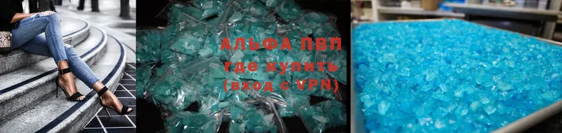 APVP Crystall  купить  сайты  Нефтеюганск 