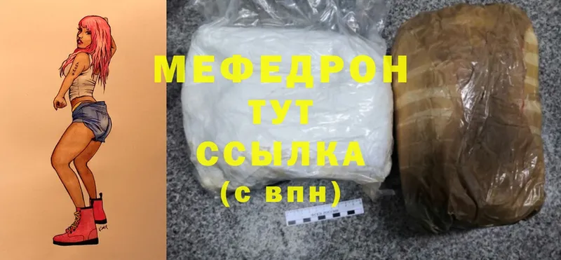 купить наркотик  Нефтеюганск  МЕФ mephedrone 